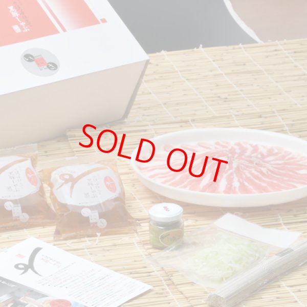 画像5: 黒豚しゃぶセット 2人前 (1-0051) (5)