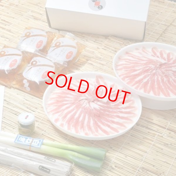 画像6: 黒豚しゃぶセット 4人前 (1-0001) (6)