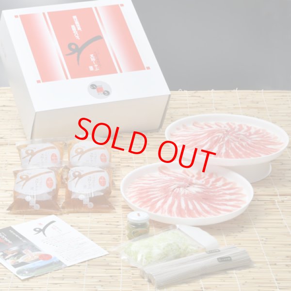 画像1: 黒豚しゃぶセット 4人前 (1-0001) (1)